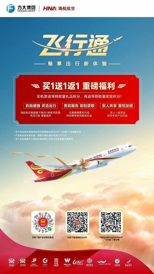 航空業(yè)迎來(lái)強(qiáng)勁復(fù)蘇，權(quán)益機(jī)票產(chǎn)品引領(lǐng)創(chuàng)新潮流